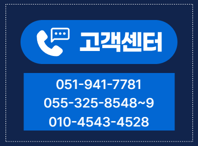 부산고소작업대