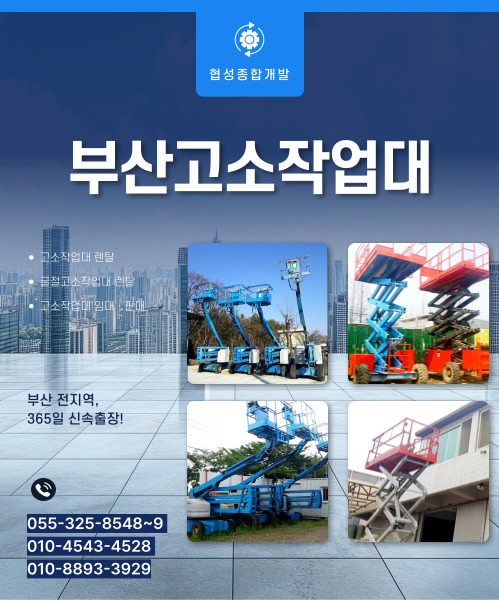 협성종합렌탈 모바일 비주얼 0